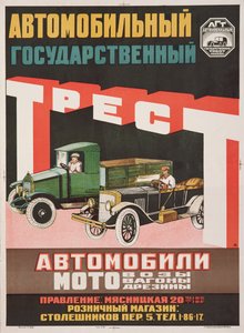Cartaz para o State Automobile Trust, 1925